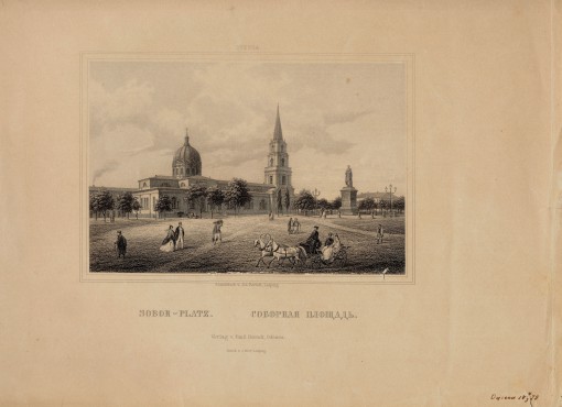 Одеса. Соборна площа. Кінець 1870-х.