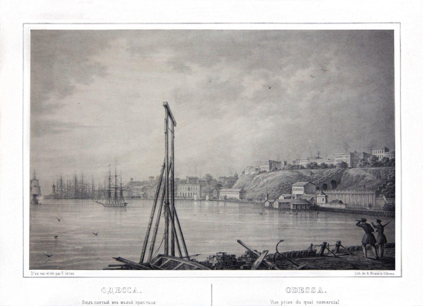 Одеса. Вид, знятий з малої пристані. 1850-ті.