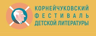 vi-mizhnarodnij-kornejchukovskij-festival-dityachoyi-literat.jpg