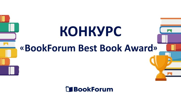bookforum-best-book-award.jpg