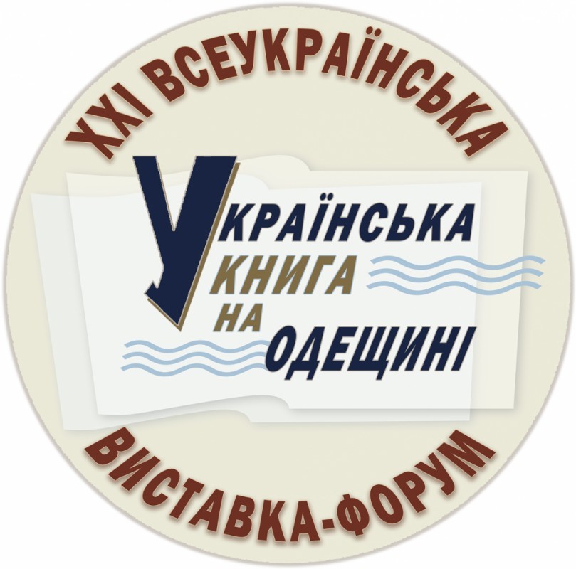 logo_ukrkniga_21-zm-1.jpg