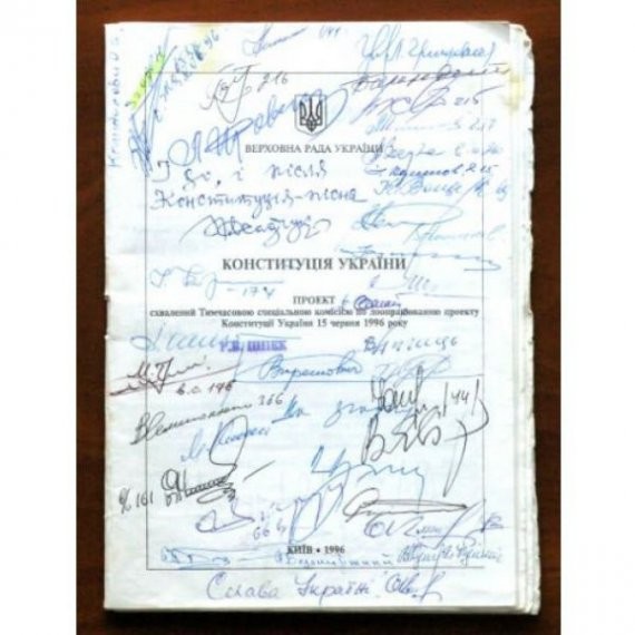 3-proyekt-konstituciyi-ukrayini-z-avtografami-1996-roku.jpg