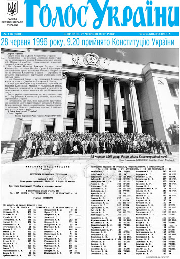4-konstituciya-golos-ukrayini.png
