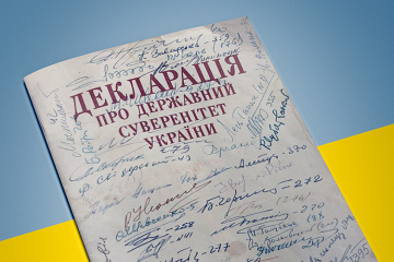 deklaraciya-pro-derzhavnij-suverenitet-ukrayini.png