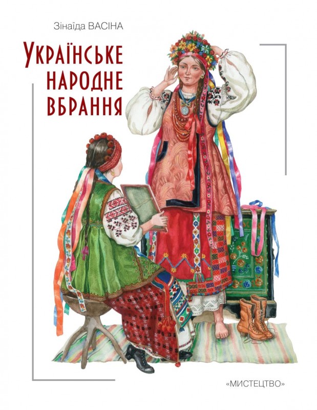 ukrainian-folk-costume.jpg