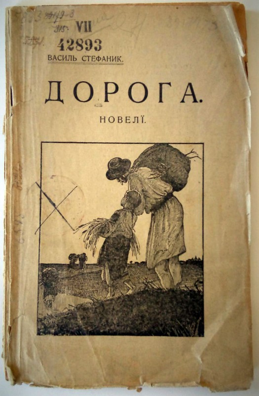 zbirka-doroga-1917-r-mal-o-kulchickoyi-1.jpg