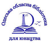 3-odeska-oblasna-biblioteka-dlya-yunactva-logotip.jpg