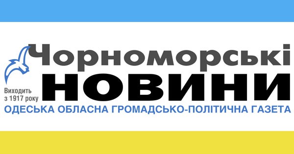 chornomorski-novini-logotip.jpg