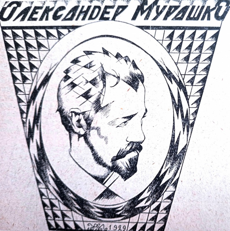 10-m-zhuk-portret-o-murashka-1929.jpg