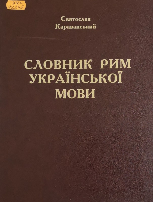 slovnik-rim.jpg