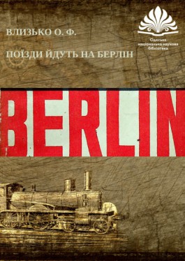 Trains go to Berlin