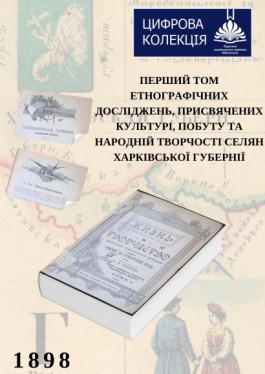 Харківська губернія,Старобільській повіт