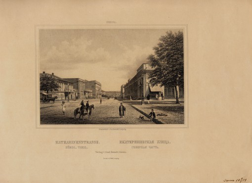 Odesa. Katerynynska Street. The end of 1870s.