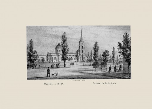 Views of Odesa. [Album]. Cathedral. Mid-1850s.