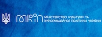 Міністерство культури та інформаційної політики України (МКІП)