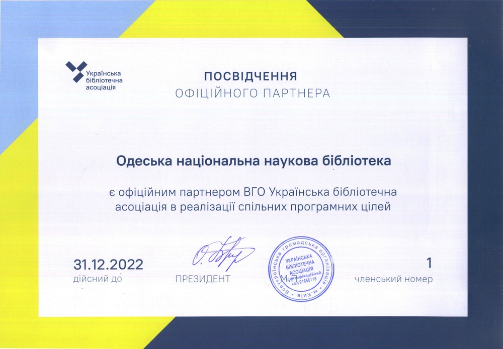 Сертифікат УБА
