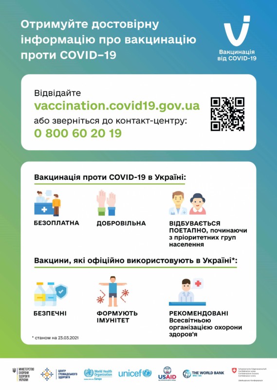 poster-pro-vakcinaciyu-a3.jpg