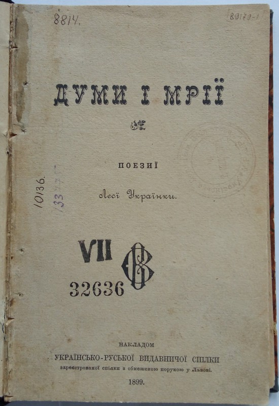 druga-zbirka-poezij-1899.jpg