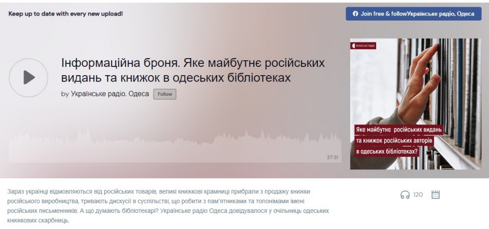 05_radio_ua.jpg