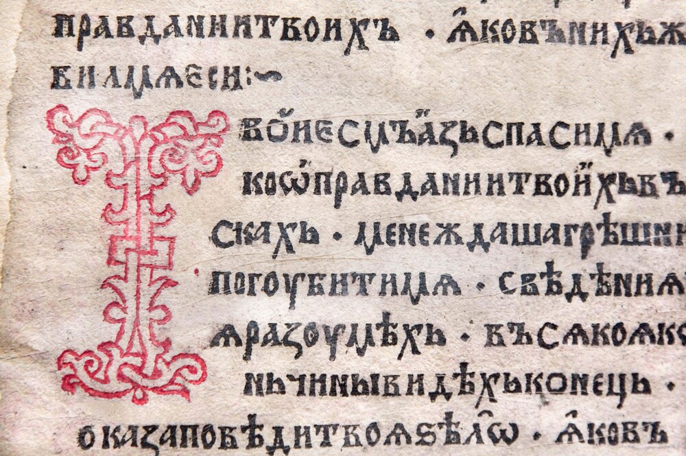Ініціали (буквиця) «Т» книги «Часослов» 1491 р.
