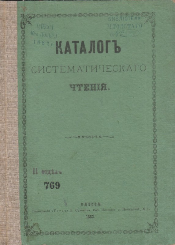 foto-7-katalog-sistematicheskogo-chteniya.jpg