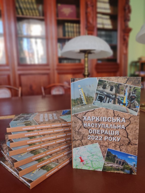 harkivska-nastupalna-operaciya.jpg