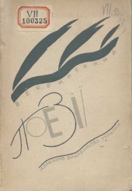 Poeziï 1920–1928