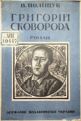 Hryhoriy Skovoroda