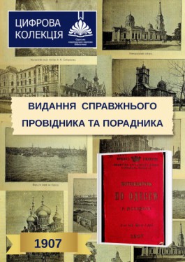 Для практичного користування в дорозі